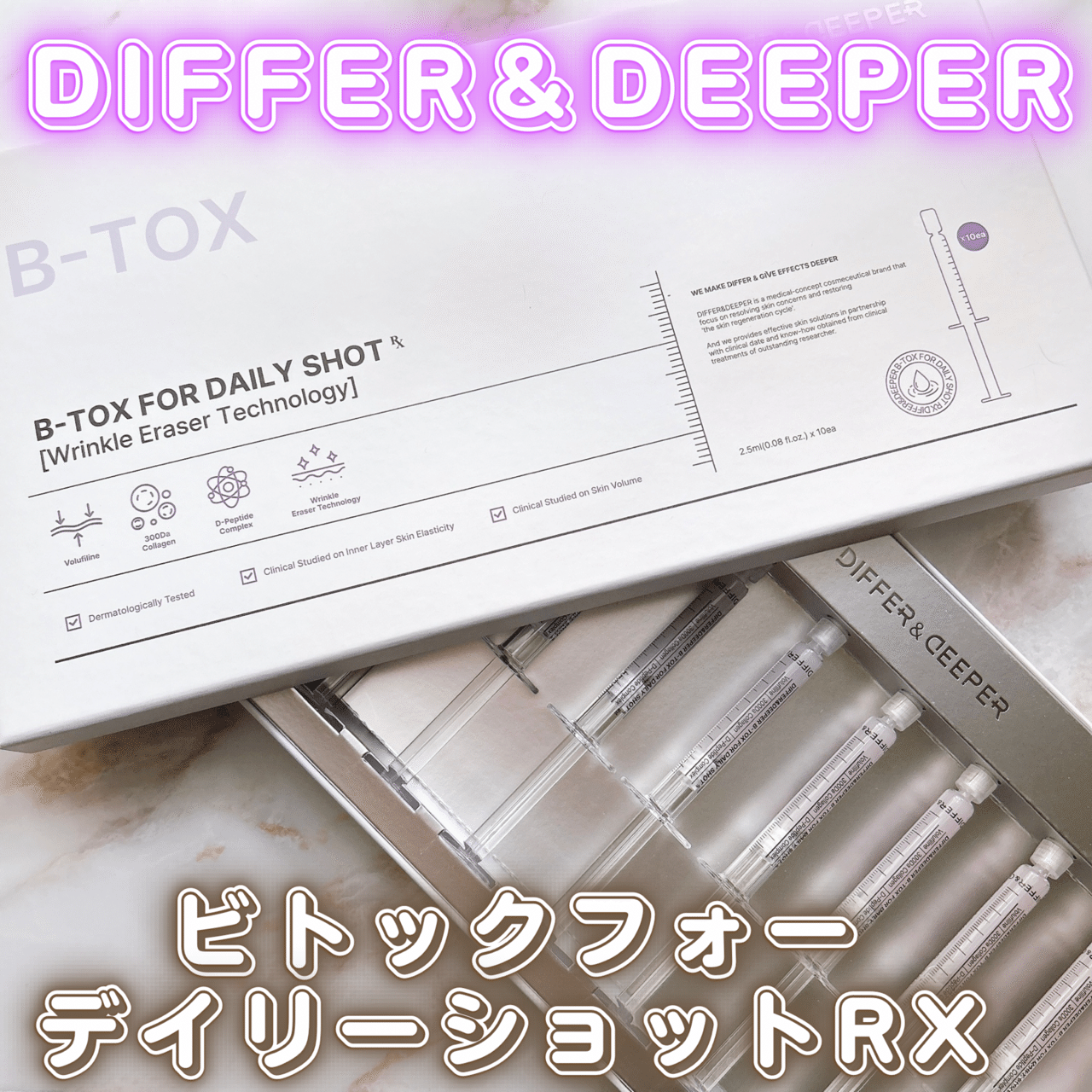 DIFFER＆DEEPER (ディッパーアンドディッパー)ビトックフォーデイリー