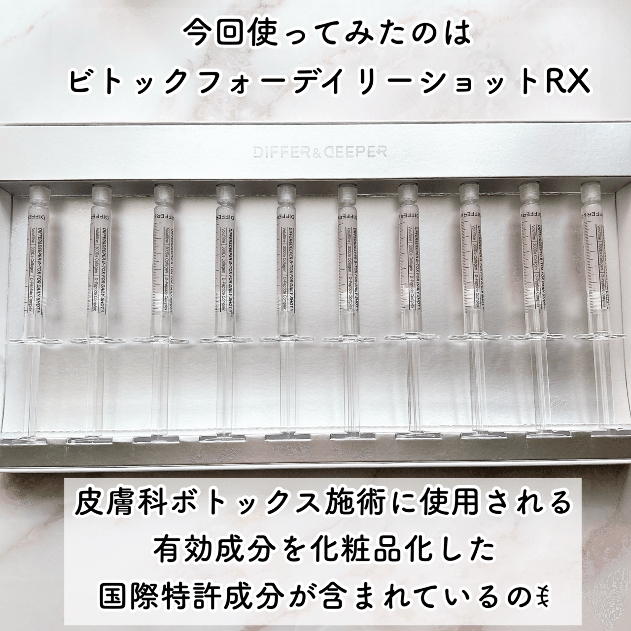 DIFFER＆DEEPER (ディッパーアンドディッパー)ビトックフォーデイリー