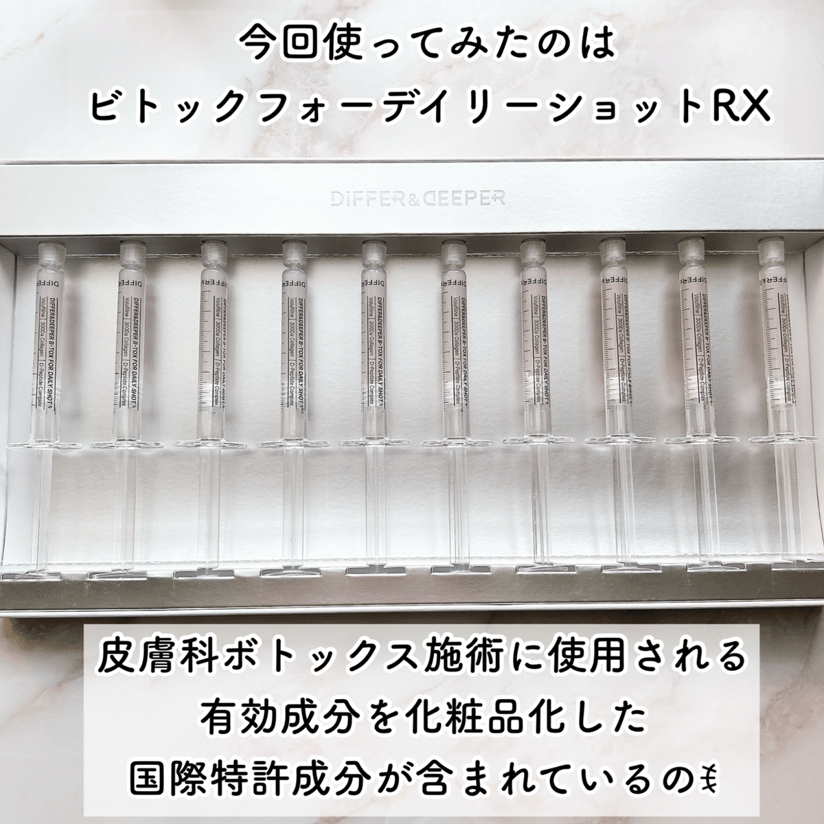 DIFFER＆DEEPER (ディッパーアンドディッパー)ビトックフォーデイリー