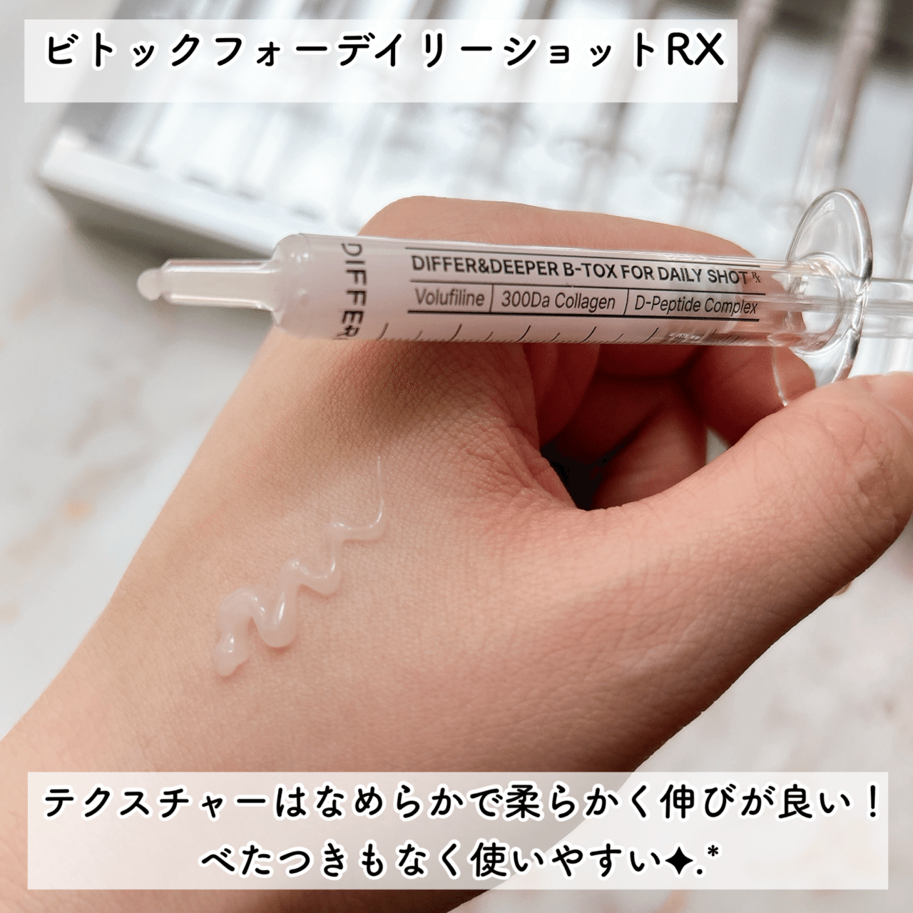 DIFFER＆DEEPER (ディッパーアンドディッパー)ビトックフォーデイリー