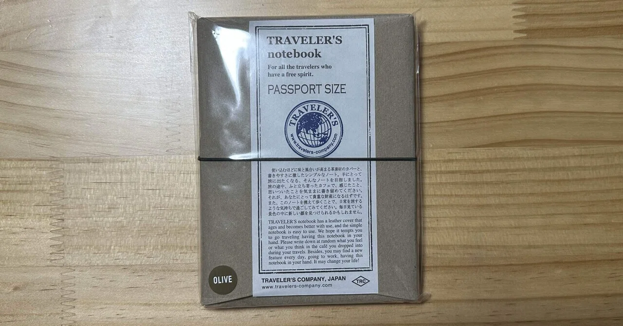 トラベラーズノート7冊目｜パスポートサイズ・オリーブ｜ガラ