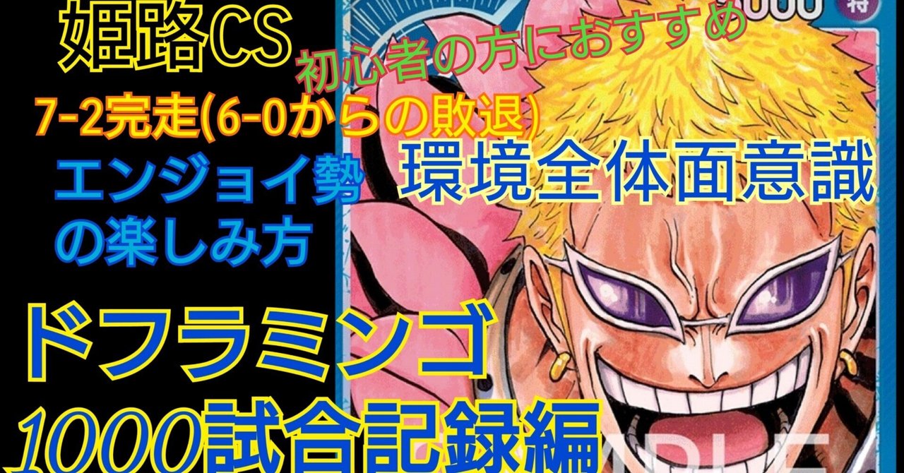 ワンピの実7体（ルフィ 、カタクリ、キッド、ルッチ、ド