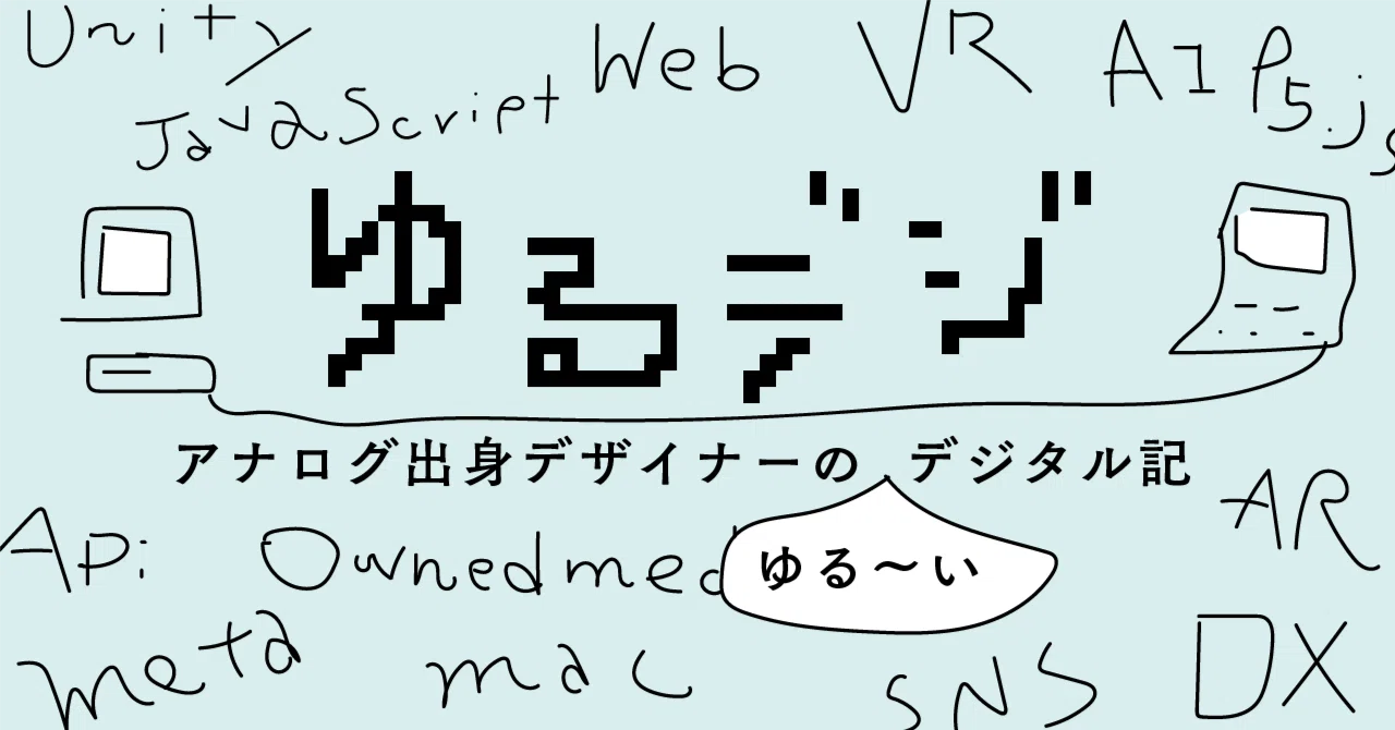 ゆるデジ】僕のMAC遍歴01-Macintosh IIci編｜SODOSHA