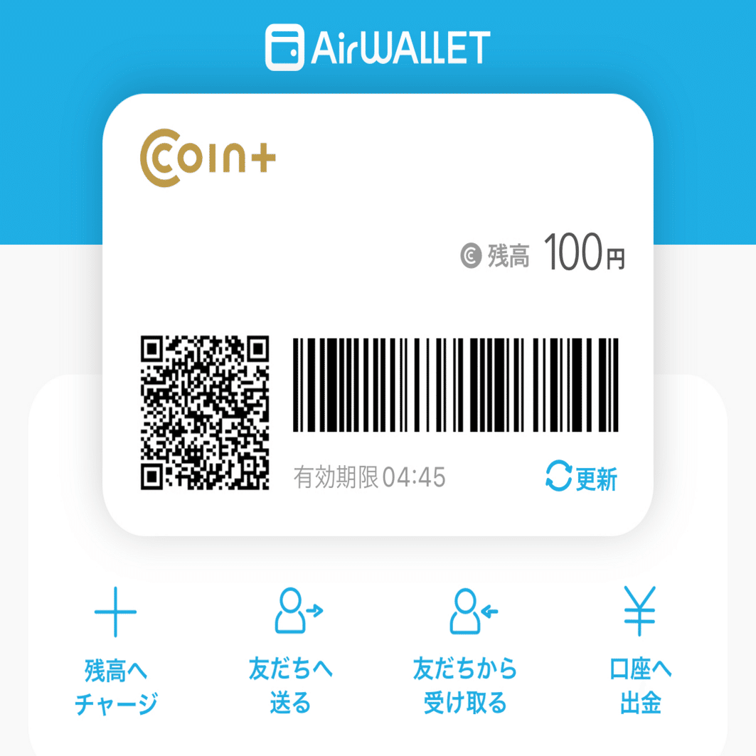 ギフト】COIN+に登録した方に届くSMSについて｜pocoa-ポコア-