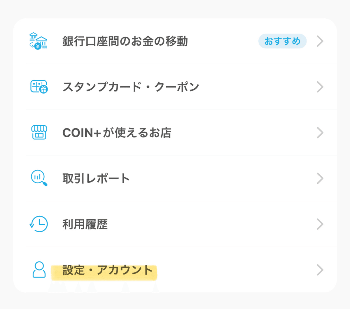 ギフト】COIN+に登録した方に届くSMSについて|pocoa-ポコア- ギフト】COIN+に登録した方に届くSMSについて|pocoa-ポコア-