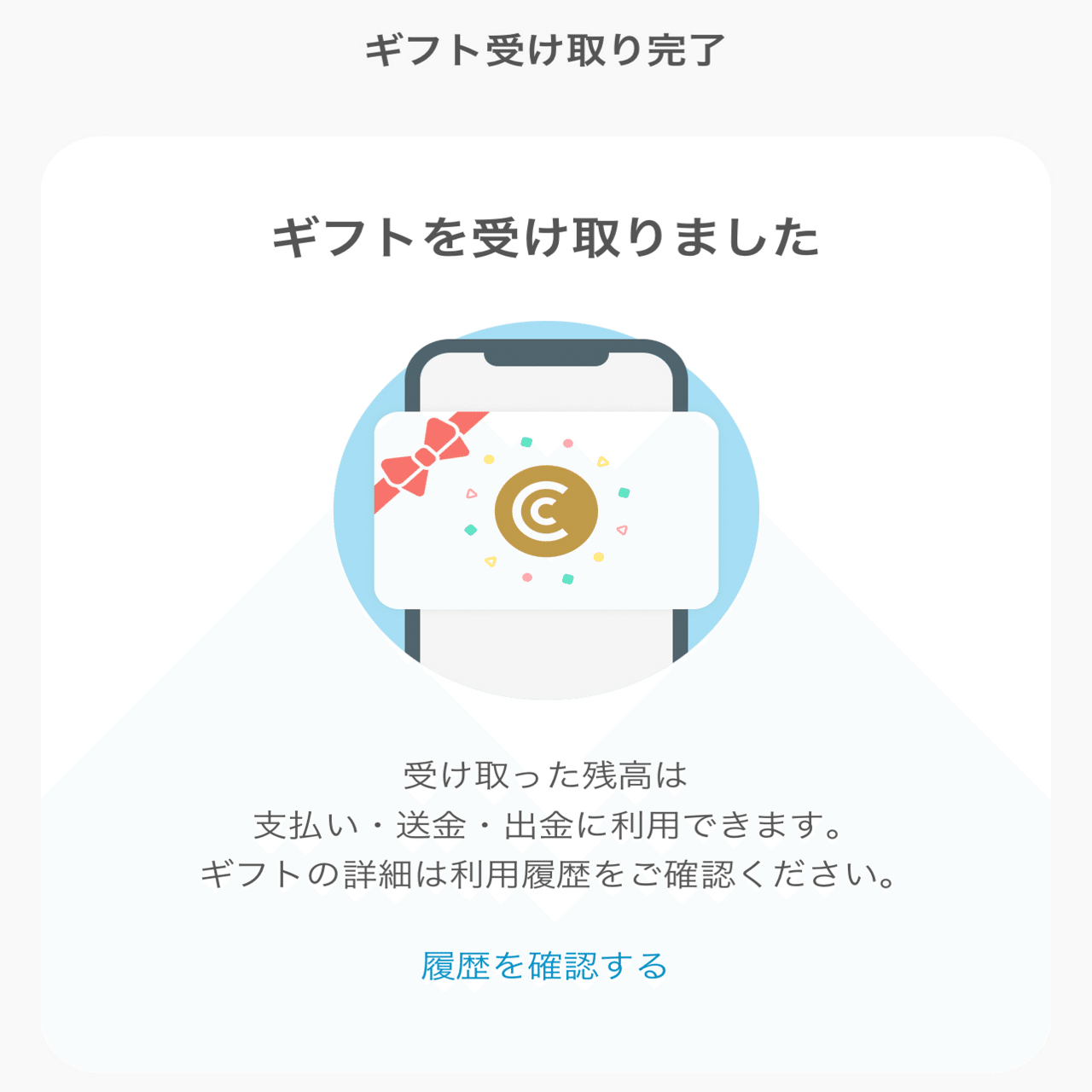 ギフト】COIN+に登録した方に届くSMSについて｜pocoa-ポコア-