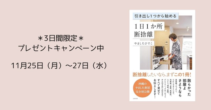 今日の断捨離」の人気タグ記事一覧|note ――つくる、つながる 今日の断捨離」の人気タグ記事一覧|note ――つくる、つながる