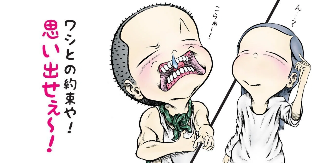 見出し画像