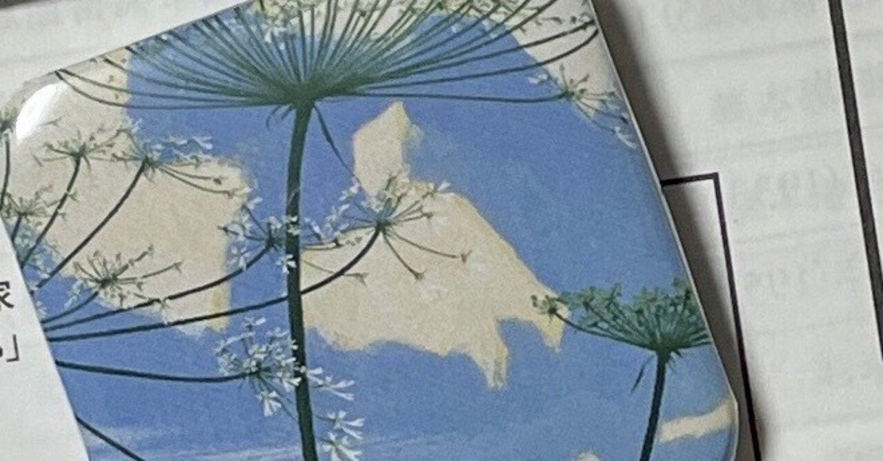 田中一村展に行ってきた日｜小豆の手