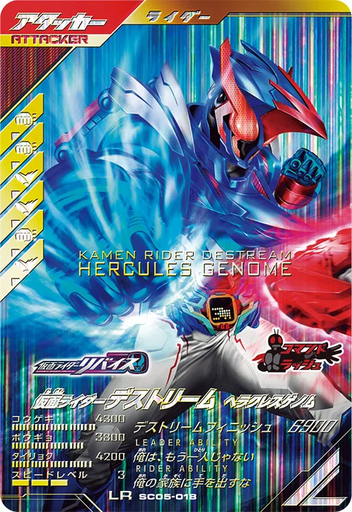 SC05章 仮面ライダーファイズ パラレル LR ガンバレジェンズ SC05-025