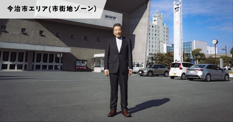 今治における丹下建築の魅力と楽しみ方_大野順作さん