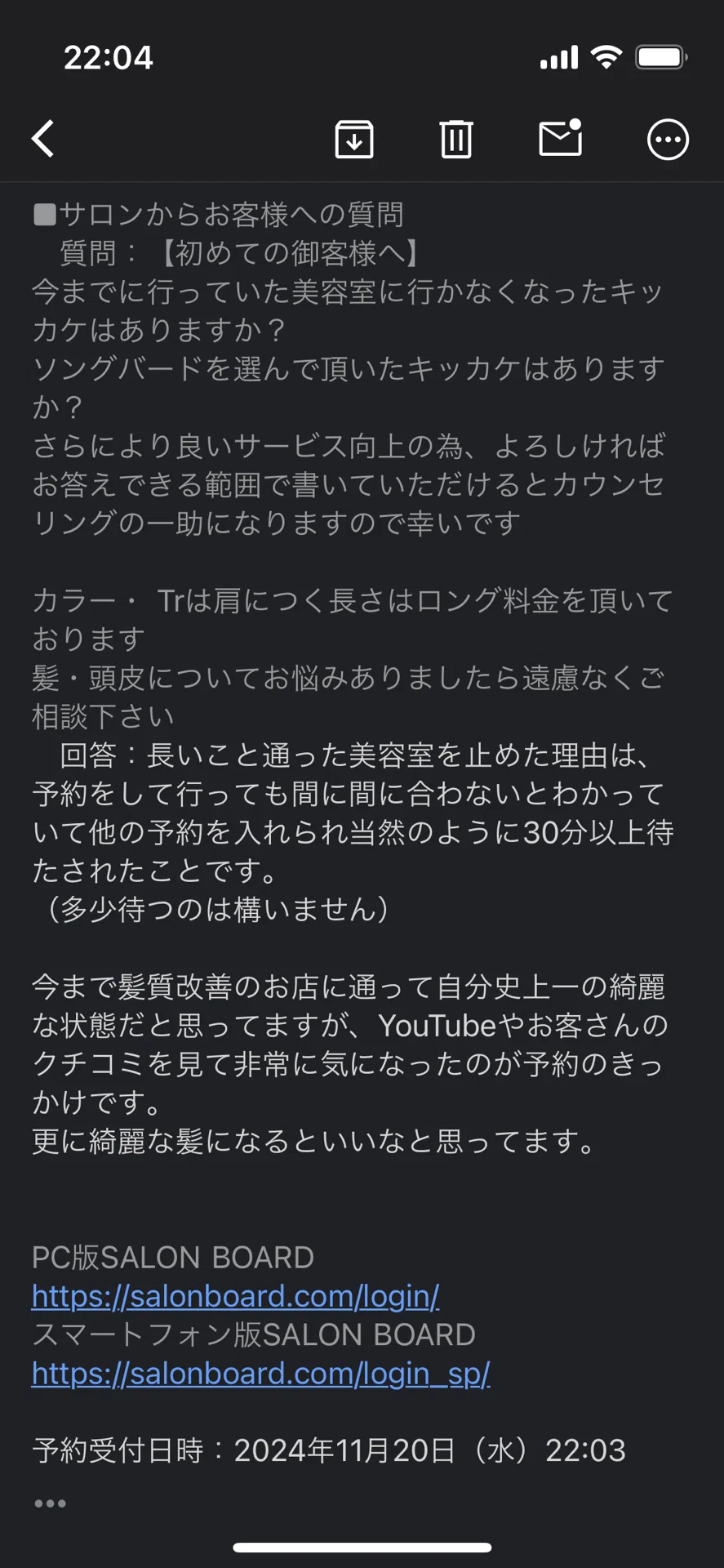 お客様は、なぜ前回まで通っていたサロンを行くのを辞めたのか？なぜ 