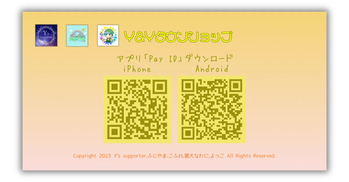 Y&Yタウンショップでのお買い物にアプリ「Pay ID」！｜Y&Y 