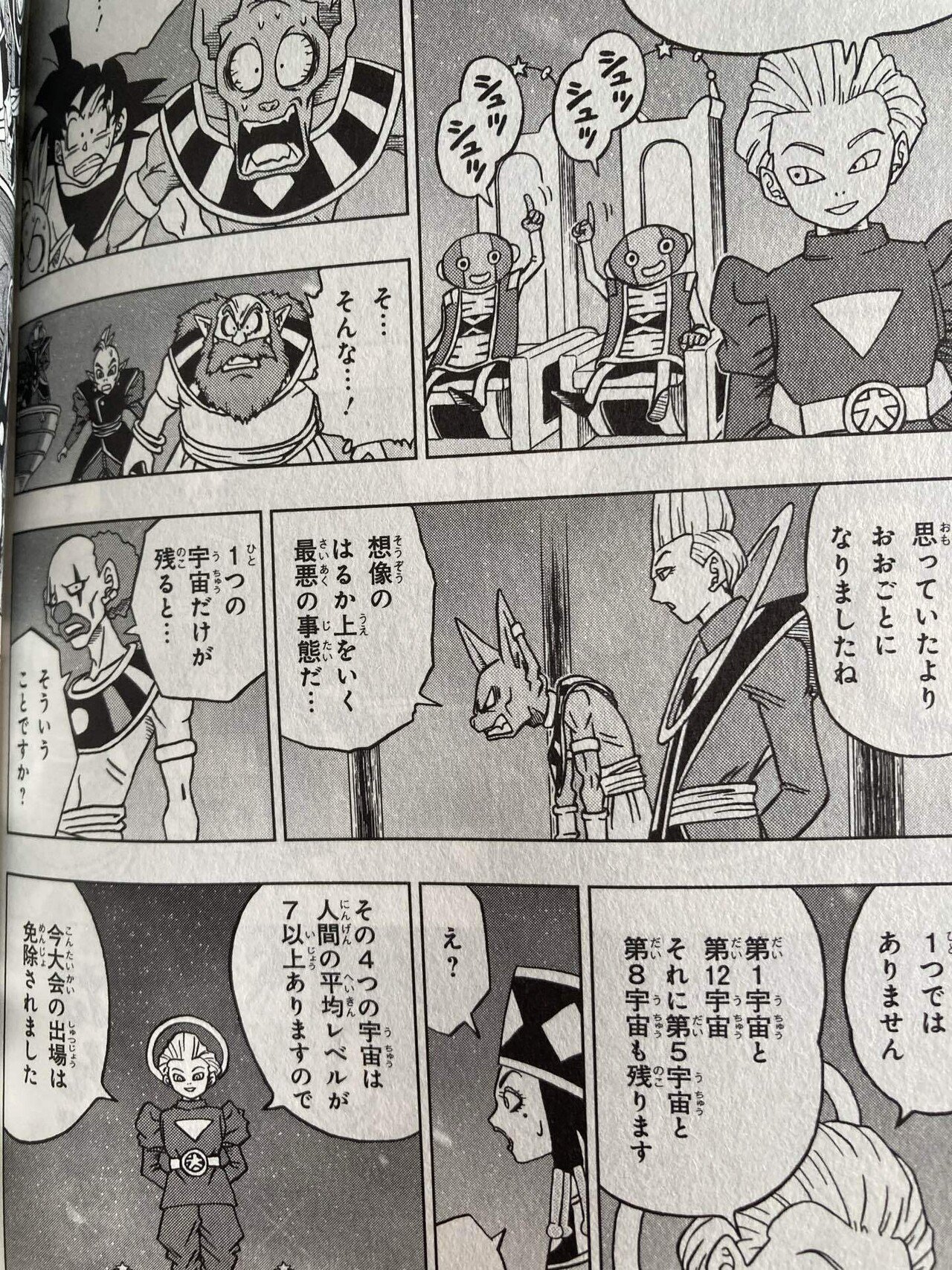 ドラゴンボール漫画 91e5xuXv-KL._UF350,350_QL50_.jpg