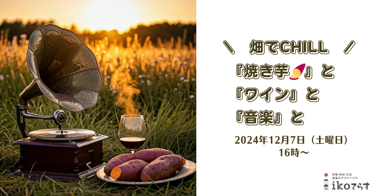 半年使用】ハーブテントスタンド/セブンショップ 熱