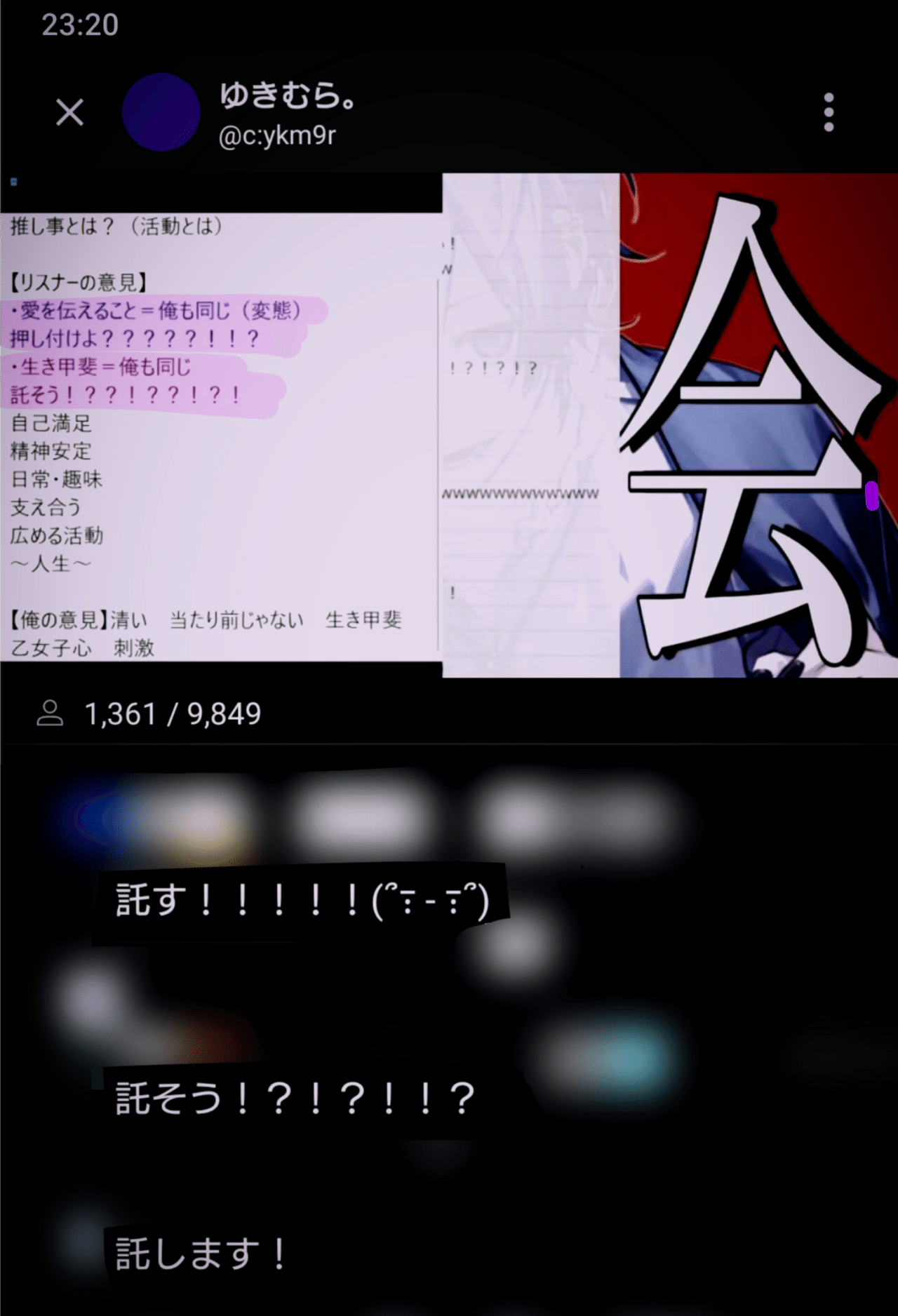 第0回】ゆきむら。総会まとめ｜🔪🔪🔪