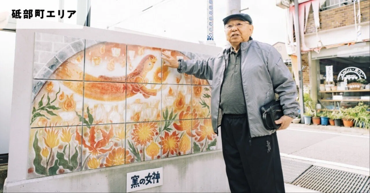 砥部ミュージアム通り」解体新書_砥部焼ひろば｜art venture ehime fes