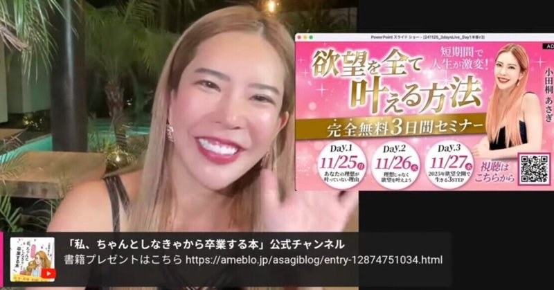 魅力覚醒講座19期•募集を締め切りました】 | 小田桐あさぎ