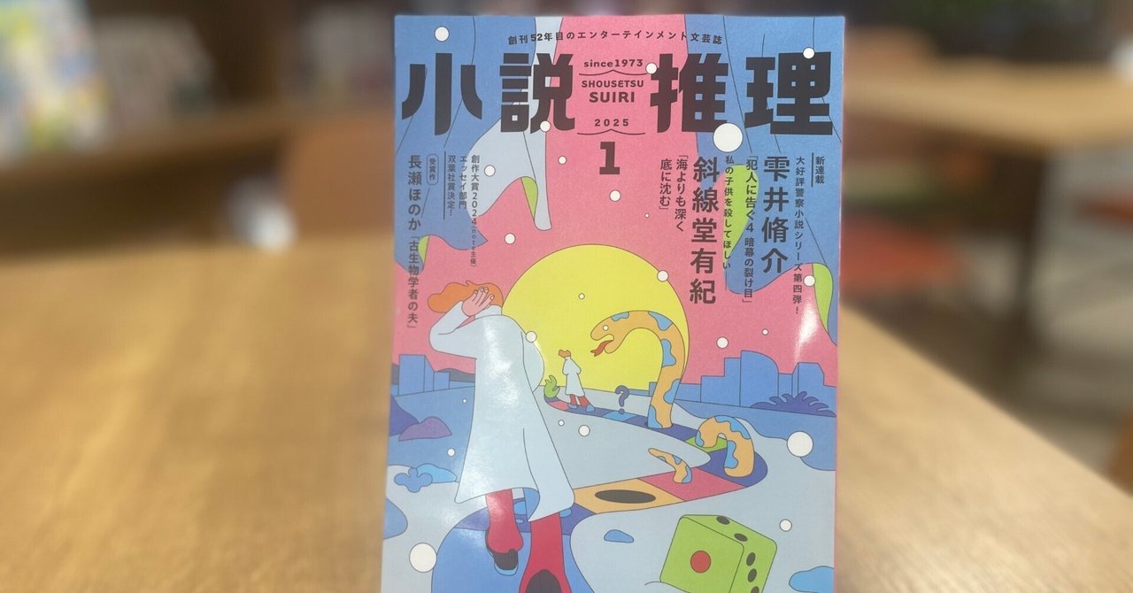創作大賞2024の双葉社賞選考ウラ話|双葉社文芸出版部 創作大賞2024の双葉社賞選考ウラ話|双葉社文芸出版部