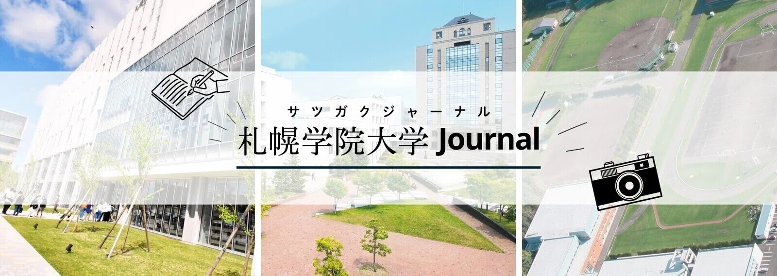 札幌学院大学｜note