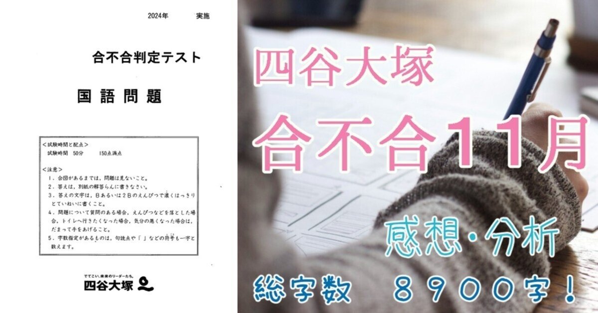 記入あり】第1/2/4〜6回 合不合判定テスト対策テキスト 算数