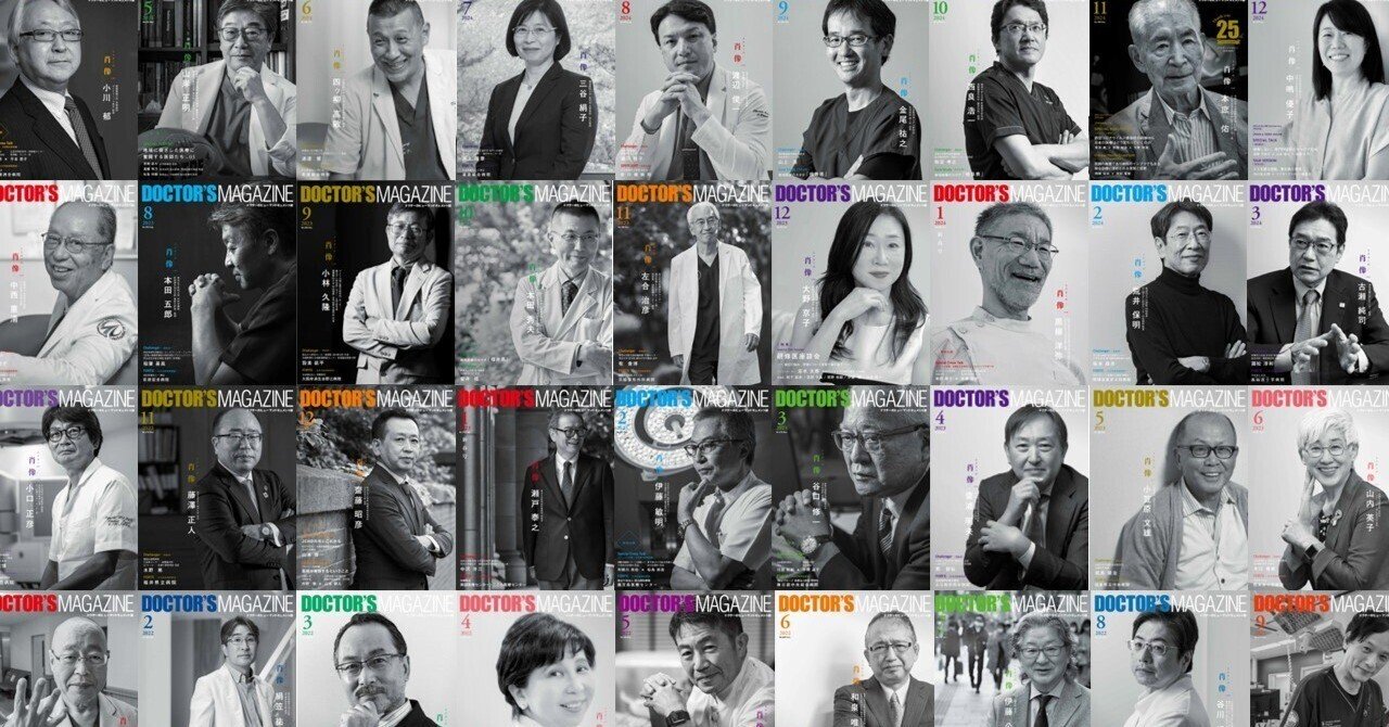 新品ドクターズマガジン ドクターズマガジン 5冊セット - メルカリ
