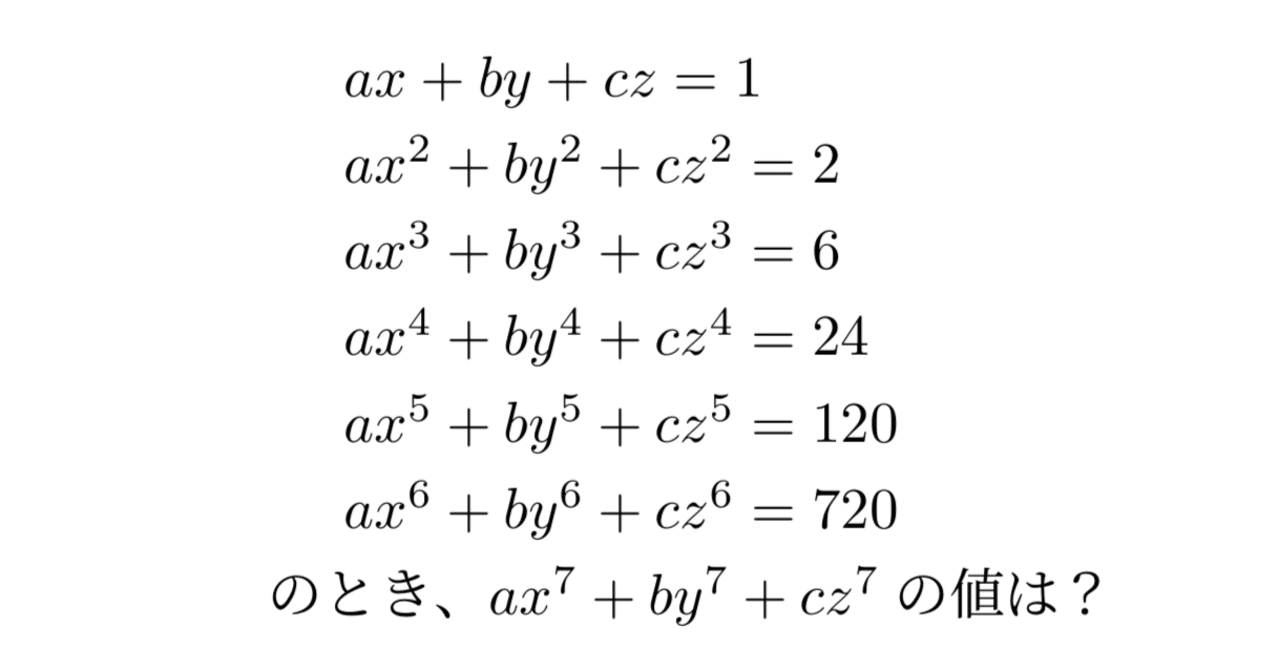 興味深い求値問題｜大澤裕一