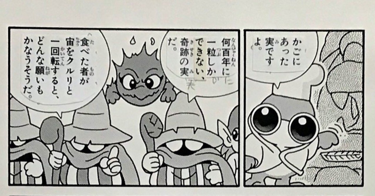 生原稿その１１ チョコボ のふしぎものがたり 推理探偵編の３枚 かとうひろし Note