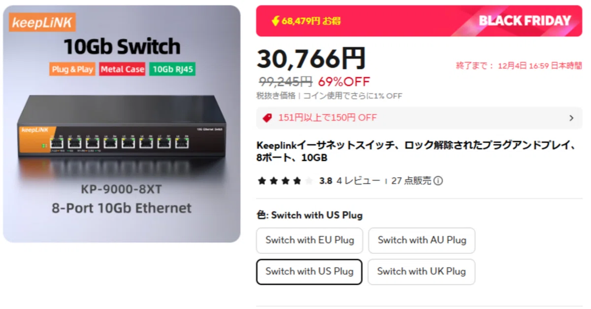 10G 8ポートSW keepLiNK KP-9000-8XT レビュー｜ゆーふうりん