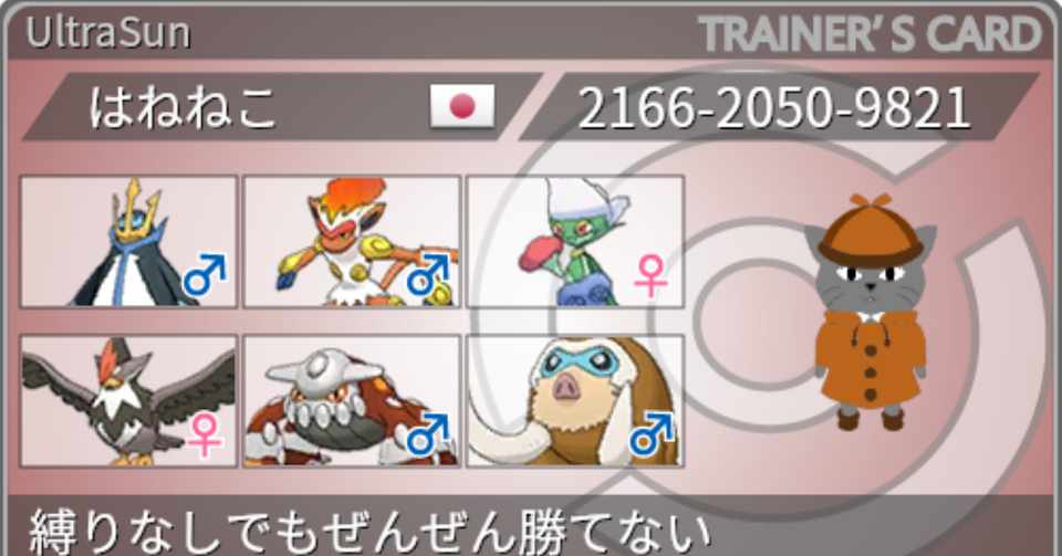 ポケモンusumレートs17最高1580 まけんき剣舞エンペルト はねねこ Note