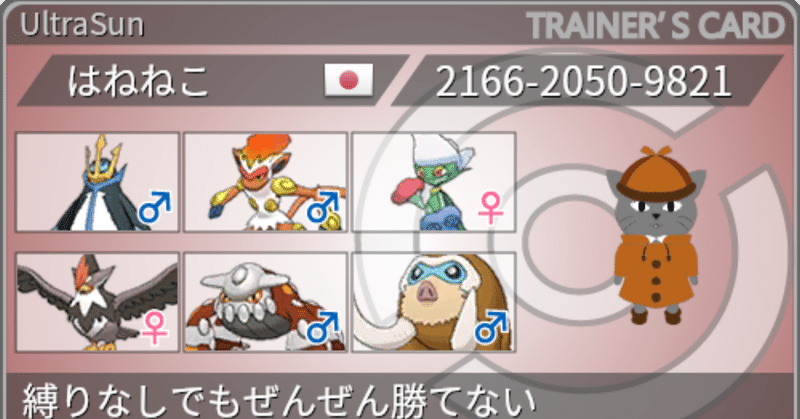 ポケモンusumレートs17最高1580 まけんき剣舞エンペルト オフロスト Note