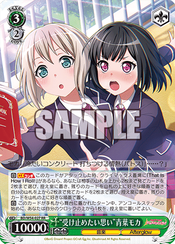 FEVERモカ始めました【ヴァイスシュヴァルツデッキ紹介】｜あるぱか