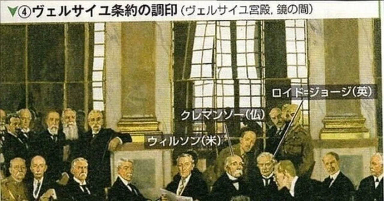 ガザ・レバノンの悲劇をもたらした人種差別的なヴェルサイユ条約、帝国