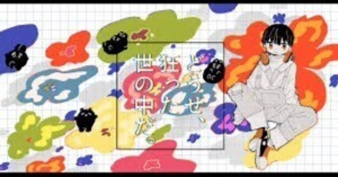 [Vocaloid Text Quiz] May 2024 Current Events Quiz｜かがみおん