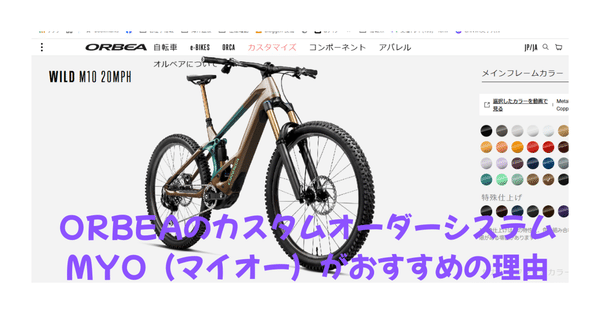 ORBEA ORA TRI 4/オルベア オーラ トライアスロンバイク ORBEA ORDU という、トライアスロンバイク。｜BIKE SHOP FORZA の note