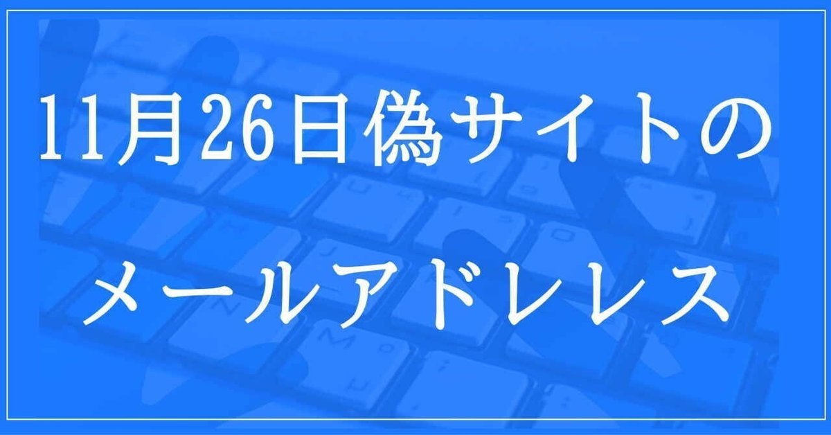 （6月VIP 10%off中) メル25773です❣️0427 6月27日収集：偽サイトのメールアドレス｜neo_blood