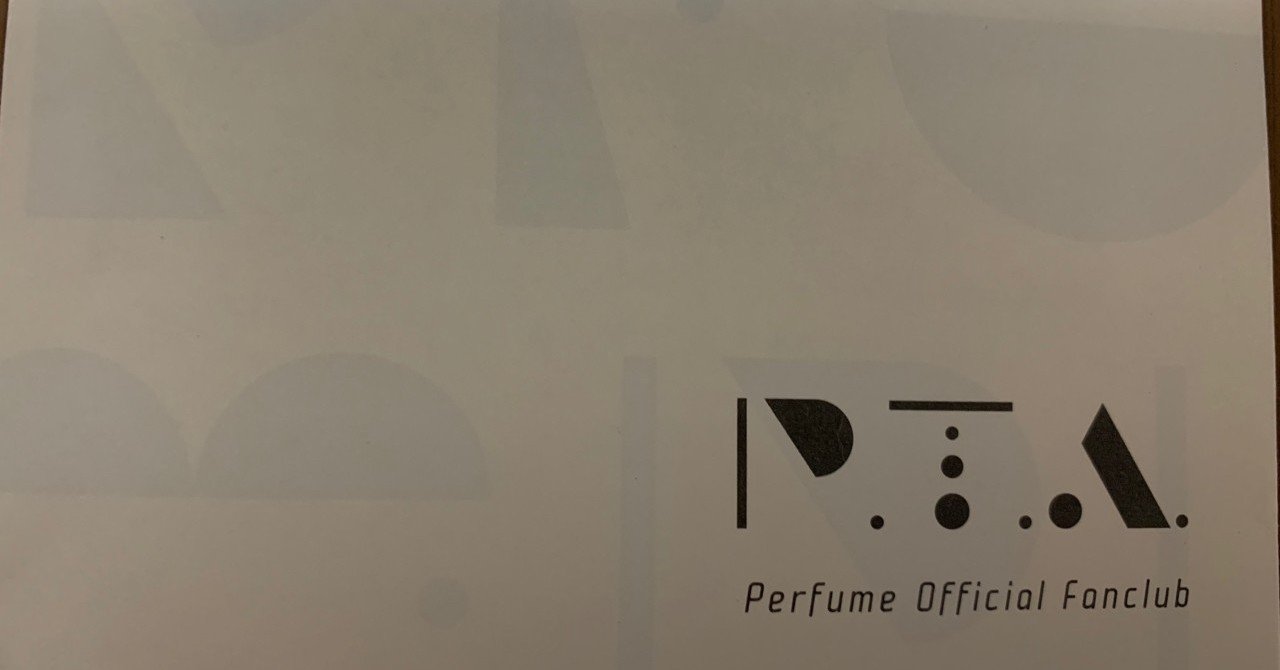 Perfumeとあなた｜みどど