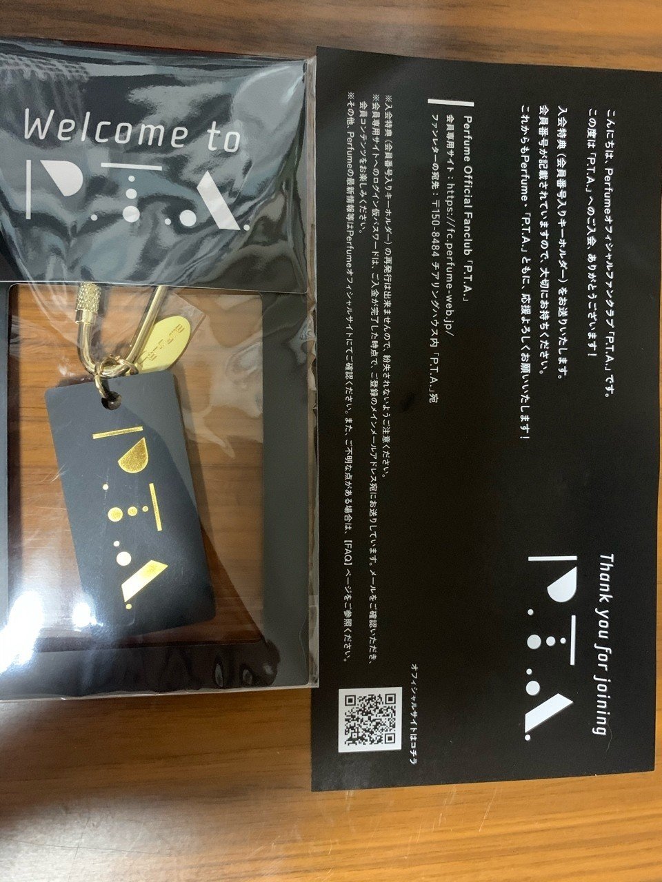 Perfumeとあなた｜みどど