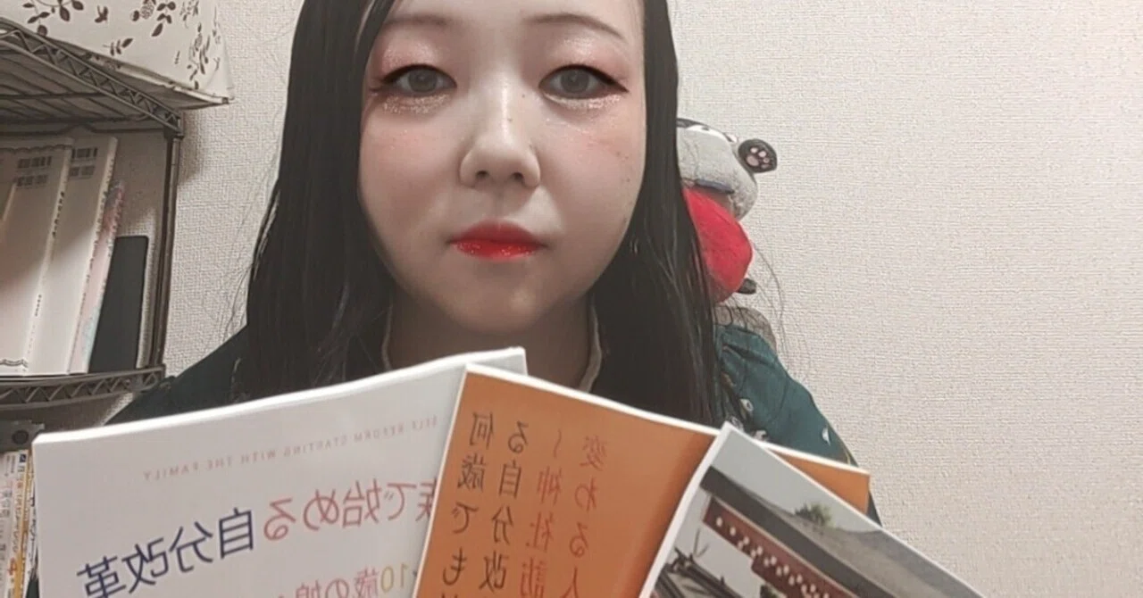 自分が表紙を創りましたかるび様「家族で始める自分改革」の紙版が出版 