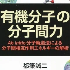 書評：フッ素の化学 (ポピュラー・サイエンス)｜化学書評