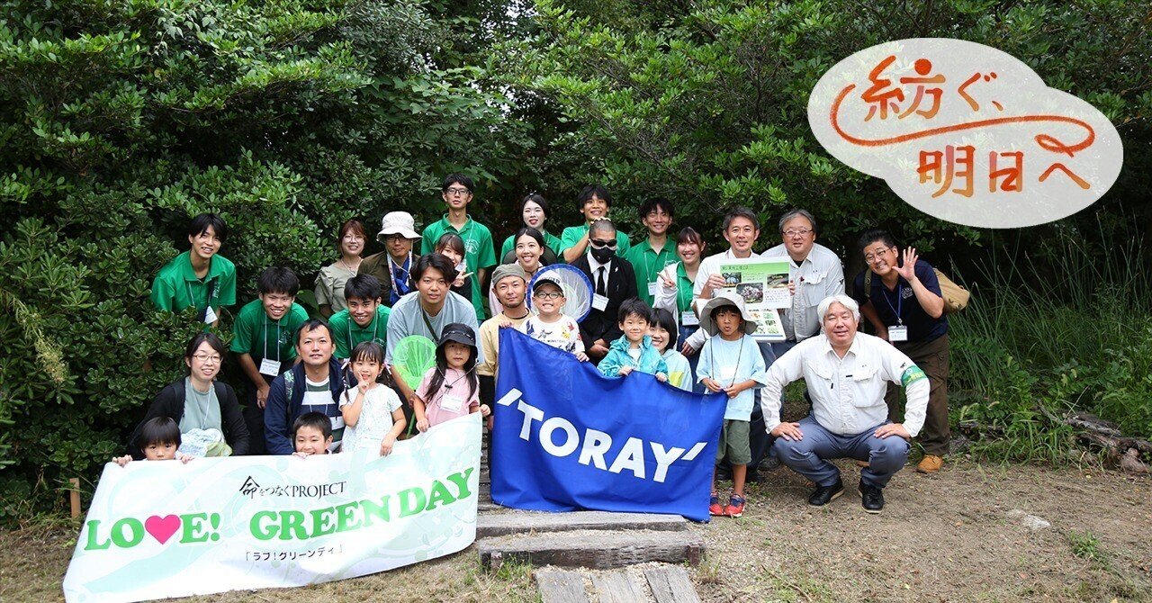 緑地環境科学 工場内の緑地へようこそ！大人も子どもも楽しめる自然体感イベント