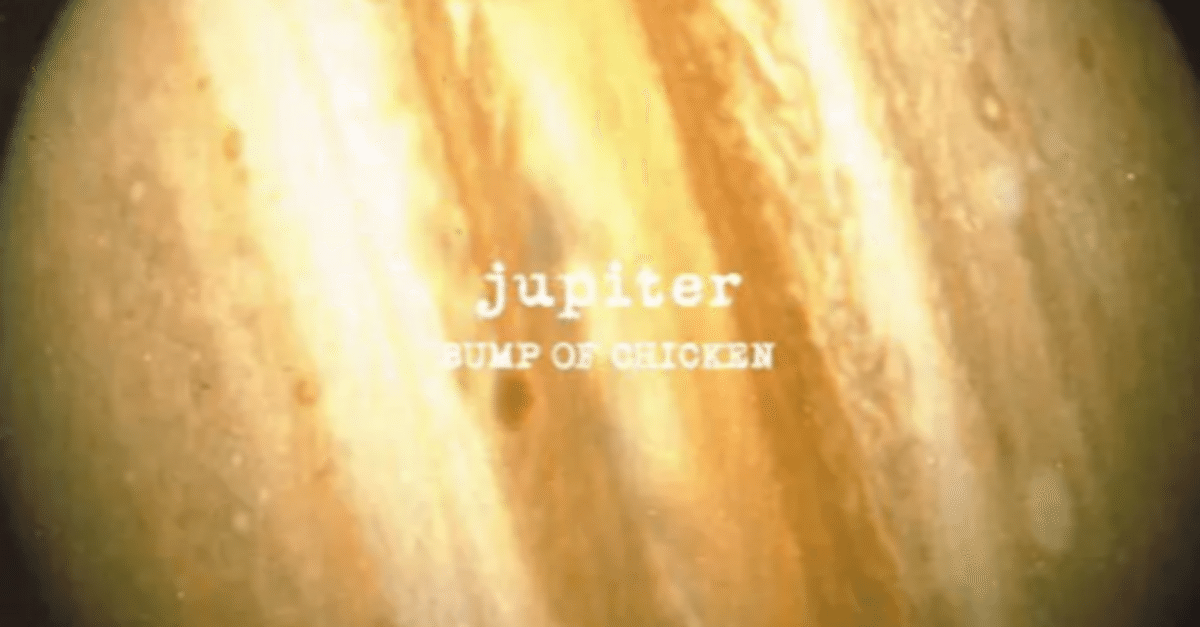 邦楽 BUMP OF CHICKEN/jupiter Bump of Chicken - Jupiter - Amazon.com Music