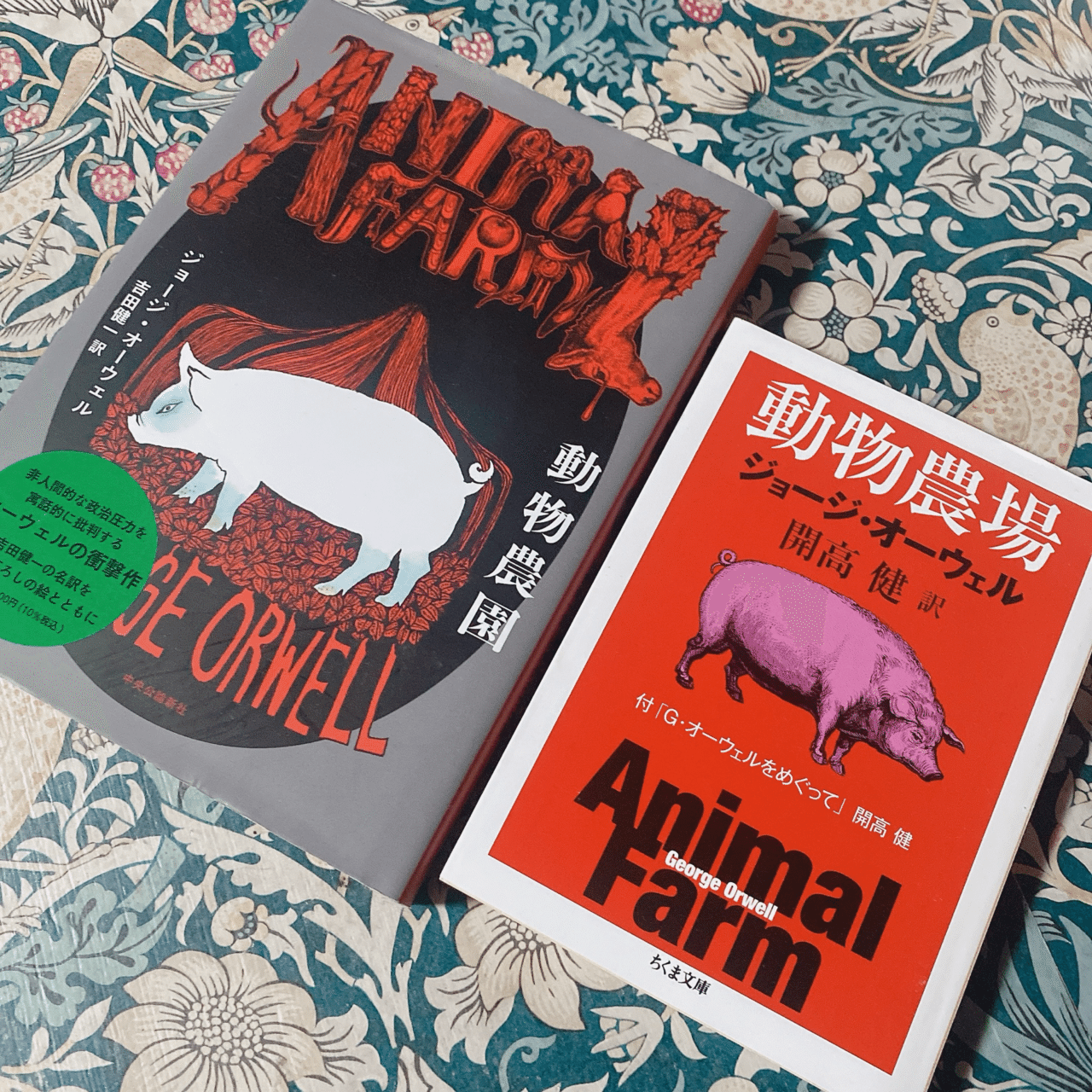 CD ジョージ・オーウェル ボックスセット 1984 / 動物農場 CD ジョージ・オーウェル ボックスセット 1984 / 動物農場 CD ジョージ