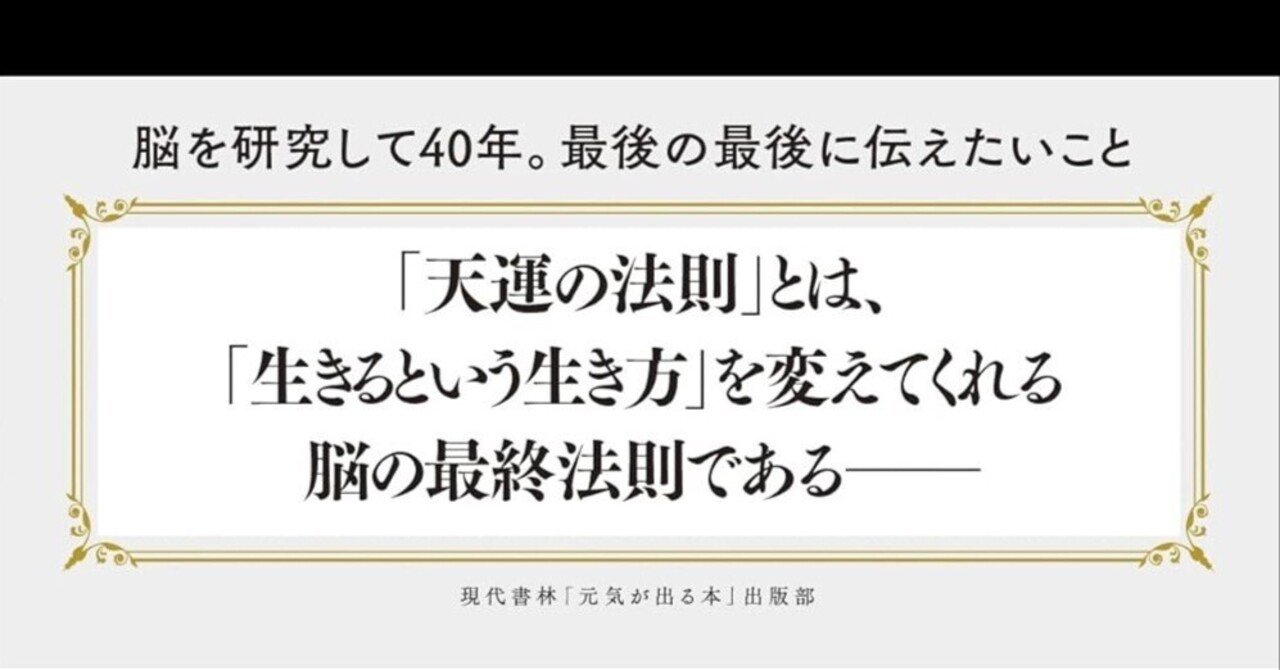 天運の法則』感想:経営者が学ぶ「運」を科学し、結果を 天運の法則』感想:経営者が学ぶ「運」を科学し、結果を