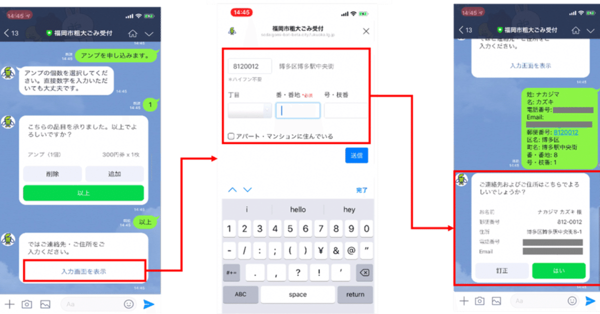りふページ LIFF（LINE Front-end Framework）とは｜Juwwa株式会社