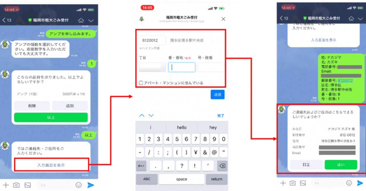 LIFF（LINE Front-end Framework）とは｜Juwwa株式会社
