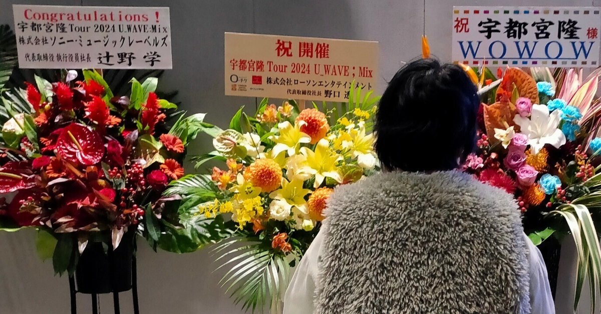 宇都宮隆 宇都宮隆 Tour 2024 U_WAVE;Mix LIVE Blu-ray 3.26 Release