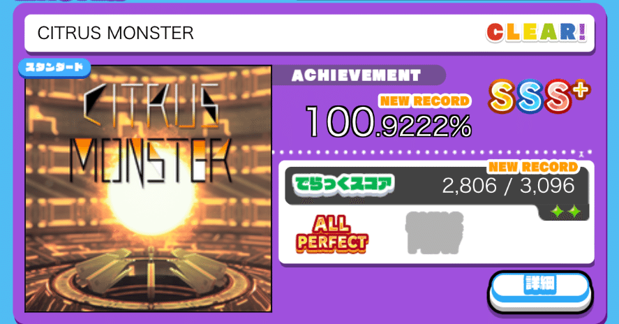 maimai 画面勢の上達方法｜○○ よし○か