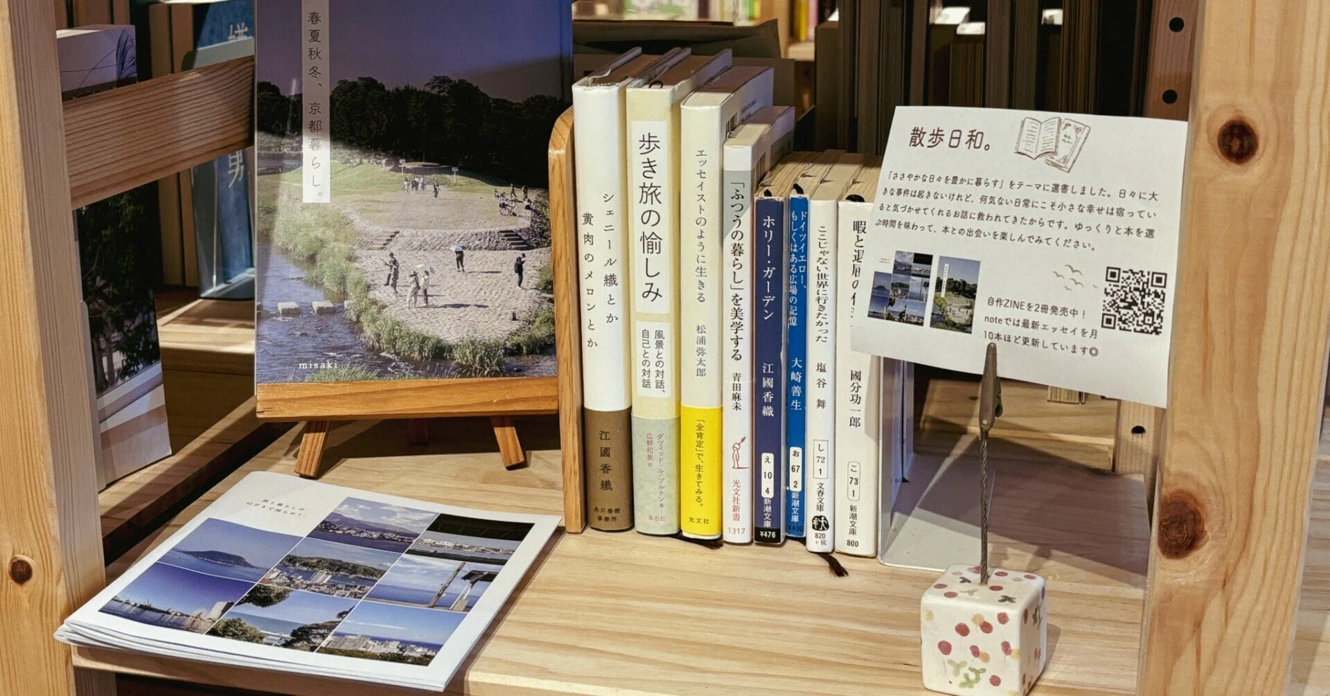 シェア型書店にて、一箱だけの小さな本屋さんをはじめました。｜misaki