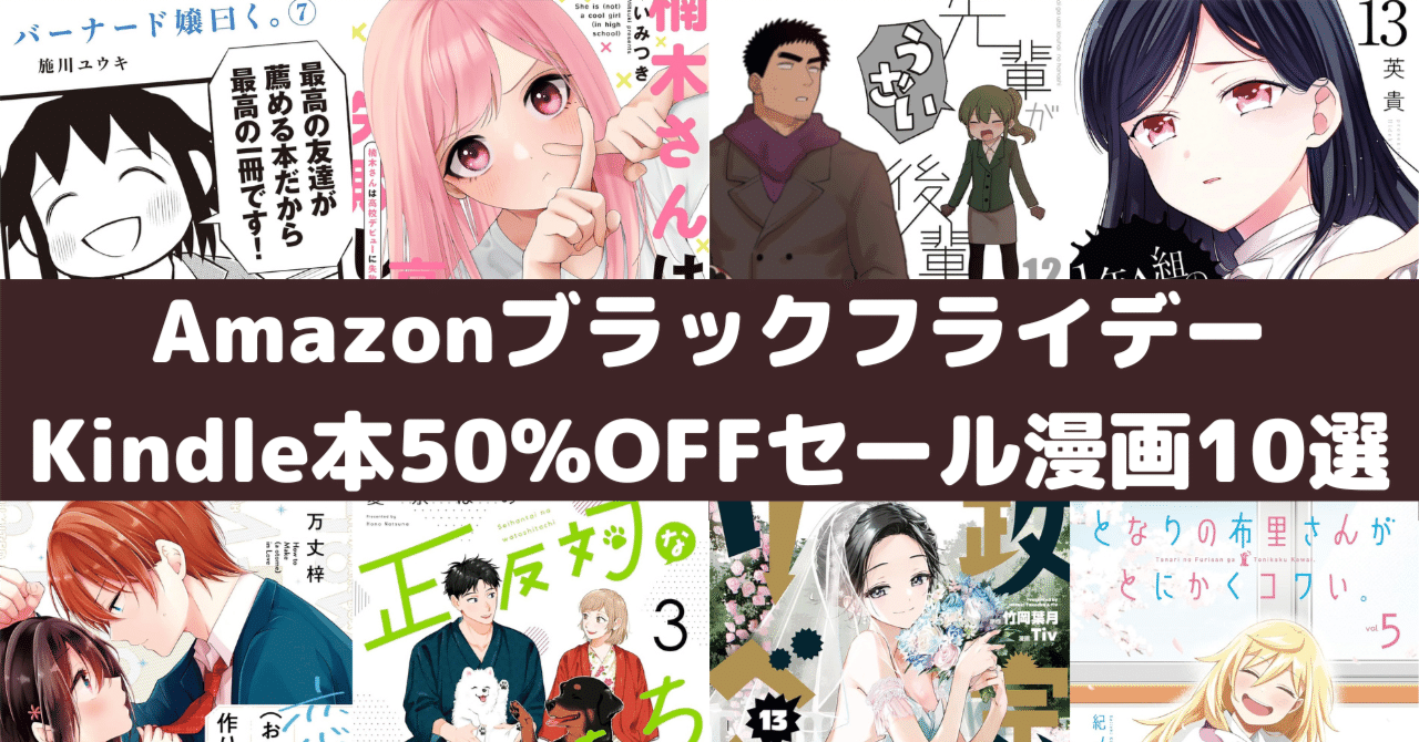 激安！！漫画セール中 一迅社】 Kindle マンガ 22円・9円・48%還元の三重コンボ 年末年始